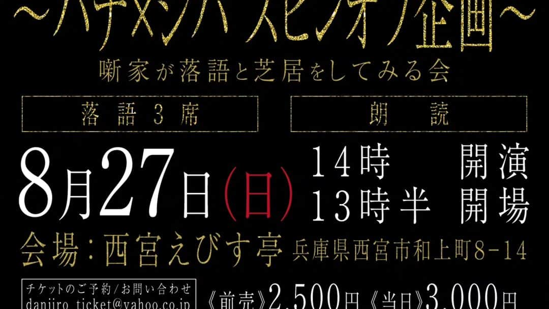 桂團治郎さんのインスタグラム写真 - (桂團治郎Instagram)「家から雷が見えたから撮ってみた！⁡ ⁡※音声はありません。⁡ ⁡⁡ ⁡止めた後に綺麗なデカい雷が😅‪‪⁡ ⁡⁡ ⁡ちなみに明日は、ハナシバ・スピンオフ企画で⁡ ⁡⁡ ⁡落語×朗読の会です！⁡ ⁡⁡ ⁡まだ少しお席ありますので、ご興味ある方は是非お越しください‼️」8月26日 22時02分 - danjirokatsu