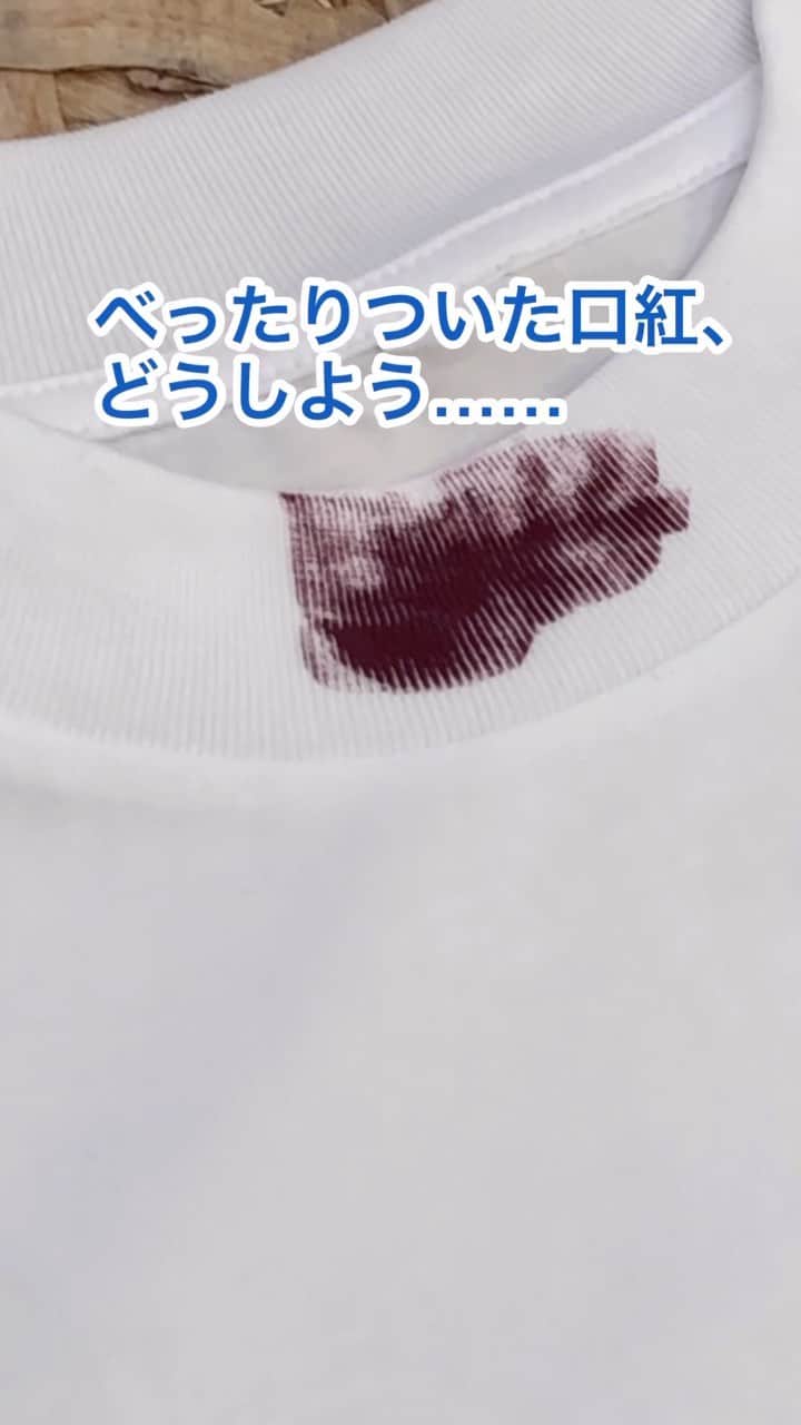 のインスタグラム：「リップがうっかり服についちゃった！ そんな時も、もう慌てない洗濯術を舞台衣装のクリーニングも手がけるプロ・洗濯ブラザーズから伝授していただきました🫧 他の汚れの落とし方は🔍マキア 洗濯で検索して記事をチェック！」