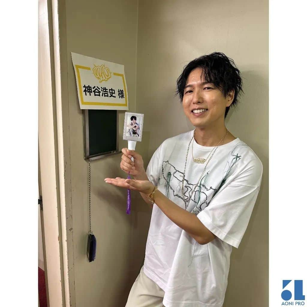 神谷浩史さんのインスタグラム写真 - (神谷浩史Instagram)「「著作権」→→ https://twitter.com/aoni_official/status/1695417880425509256?s=19   【Hiroshi Kamiya LIVE TOUR 2023 WAO!】 〈8月26日(土)@日本特殊陶業市民会館フォレストホール】  #Kiramune #神谷浩史 #KamiyaHiroshi #ワヲ0823リリース  #WAOライブ」8月26日 22時20分 - hiroshi1975kamiya