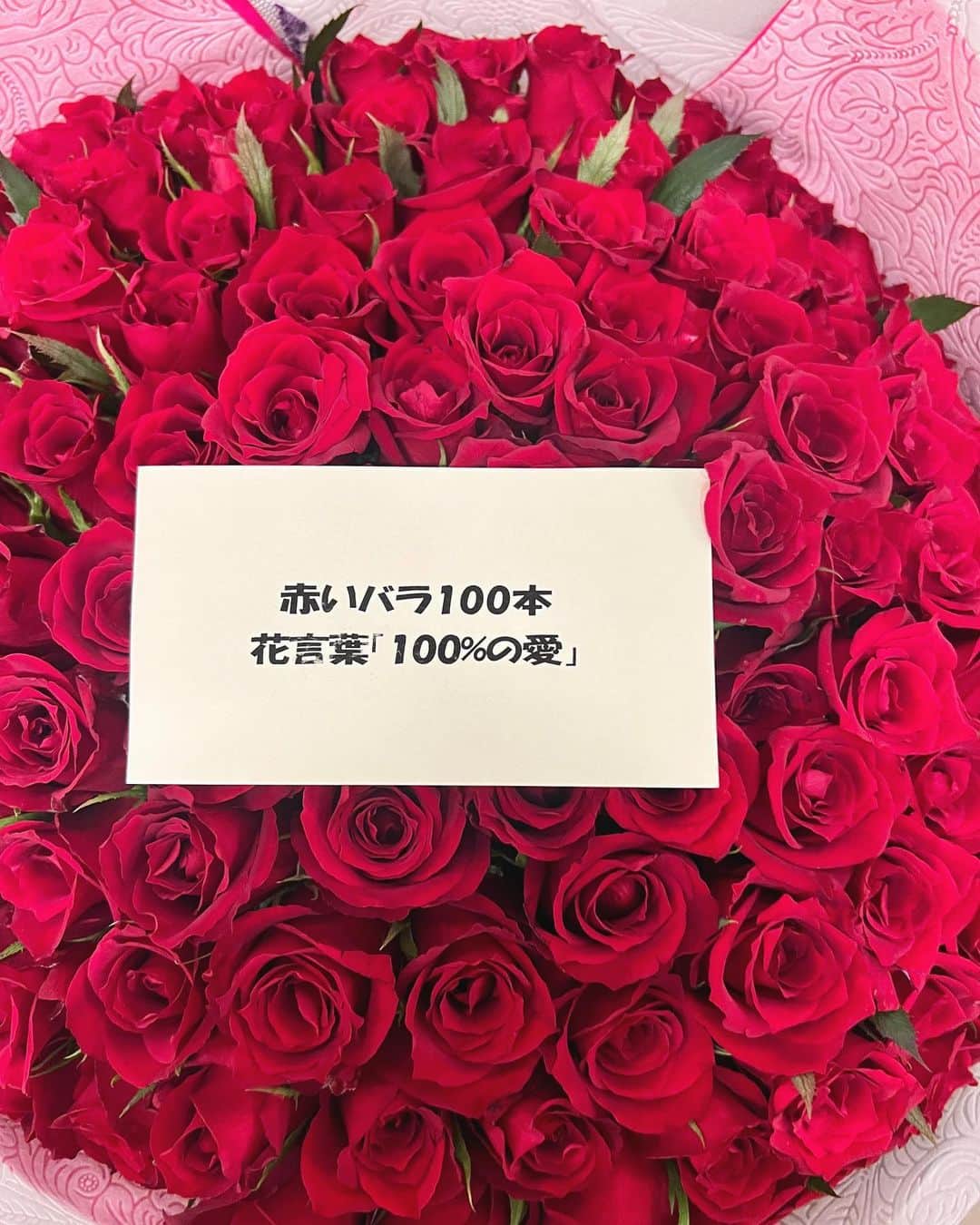 高畑結希のインスタグラム：「. 100%の愛🌹 いつも、ありがとう☺️♡ . #生誕祭 #アイドル #赤いバラ #バラ #rose #flower #ありがとう」