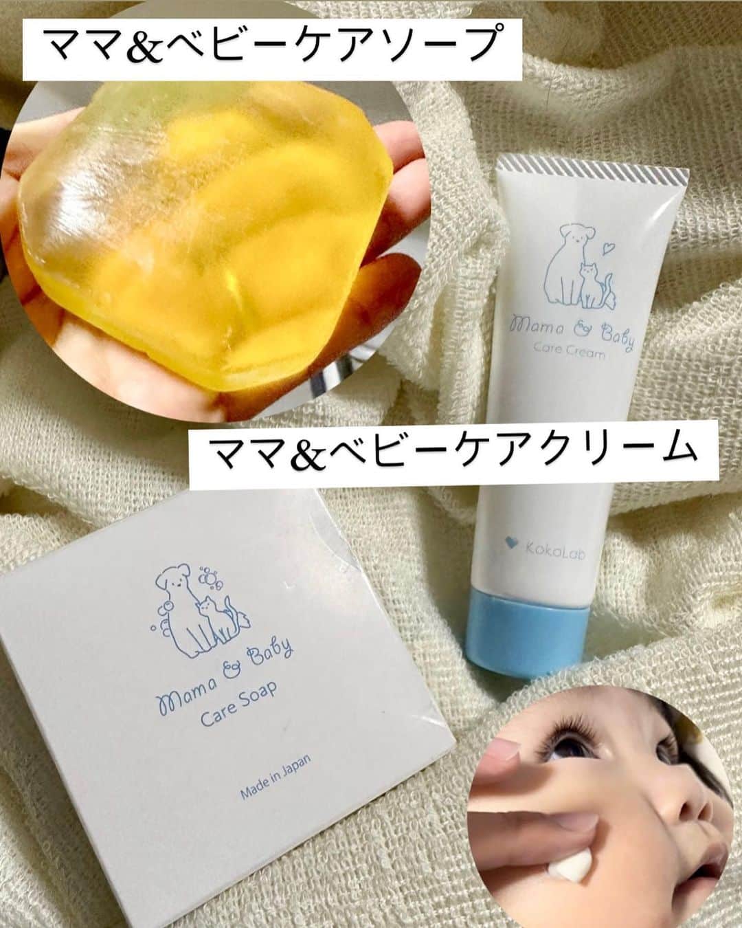 まあみさんのインスタグラム写真 - (まあみInstagram)「. . (@kokorokaradalab )様の  こころからだあんしんラボ　 「ママ＆ベビーケアクリーム・ママ＆ベビーケアソープ🫧  創業者のお子供が生まれた時に アカギレだらけだったそうで、、 なんとかしないと❣️から始まったそうです🥹  元々は赤ちゃんのために開発された商品ですが、 デリケートゾーンの悩みの方や 介護の方のオムツかぶれなどで今売れていて、0歳〜100歳まで利用者がいます🥰  50%が美容成分(コラーゲンなど)で 作られている石鹸は初めて😃️🩵泡立ち完璧。  クリームはベビーパウダーのような優しい匂い☺️ 伸びもよく、しっとりしてるけどベタつかない️🩵 水仕事の多いママの手にもおすすめです🤗  是非チェックしてみて下さい🕊️  . .  #ママアンドベビーケアクリーム #ママアンドベビーケアソープ #デリケートゾーンケア #フェムケア#皮膚常在菌ケア #美肌菌ケア#VIOケア#ここラボ #こころからだあんしんラボ #ambassador」8月26日 22時46分 - maami_1125