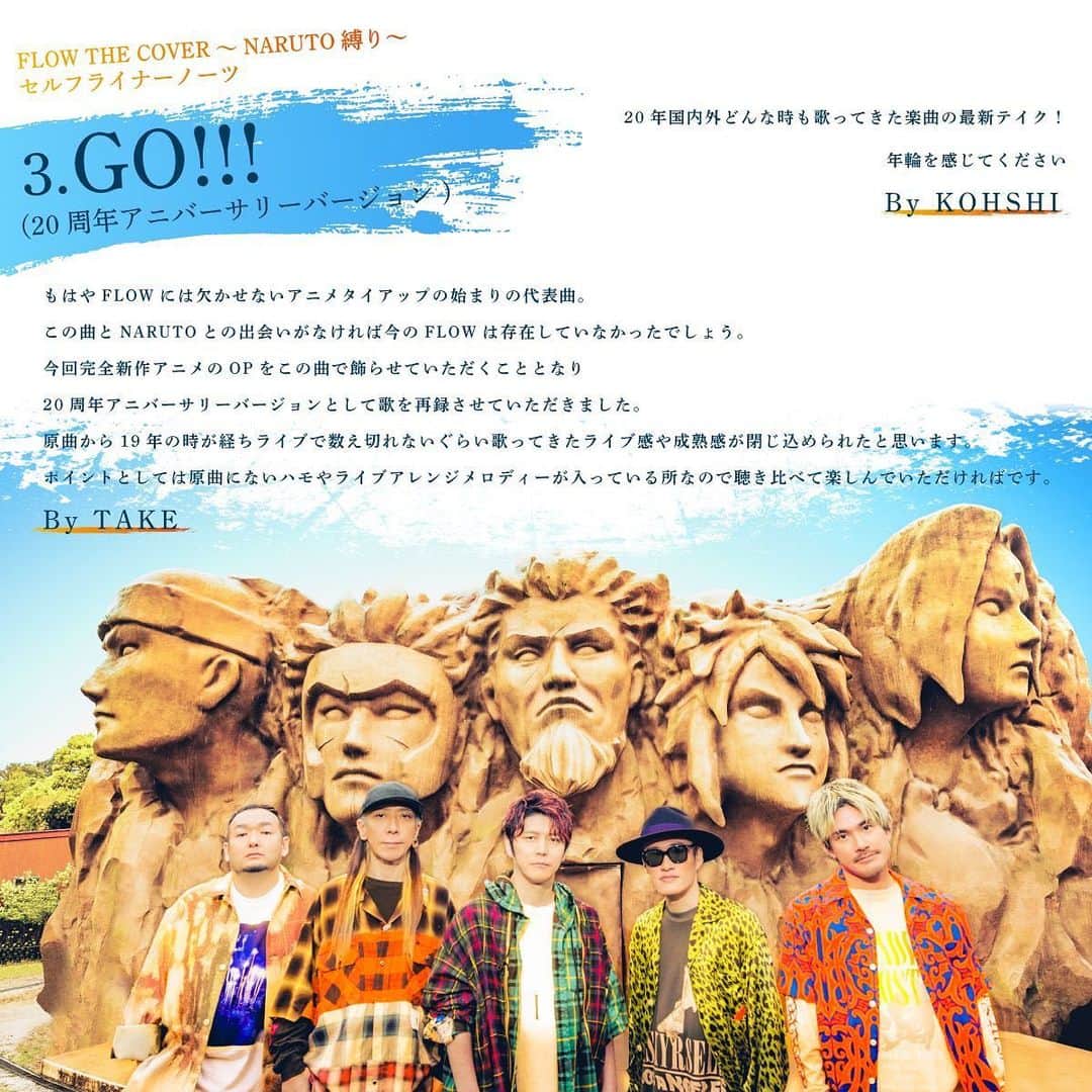FLOWのインスタグラム：「『FLOW THE COVER ～NARUTO縛り～』リリース記念💿🎶 全曲セルフライナーノーツ公開📖✨  「#GO!!! (20周年アニバーサリーバージョン)」  ✅アルバム予約受付中💿 https://flow.lnk.to/0830_FLOWTHECOVER  ✅ 「GO!!! (20周年アニバーサリーバージョン)」配信中 📱 https://Flow.lnk.to/GO20thAnniversary.ver  #NARUTO #NARUTO縛り #FLOWナルト縛り」