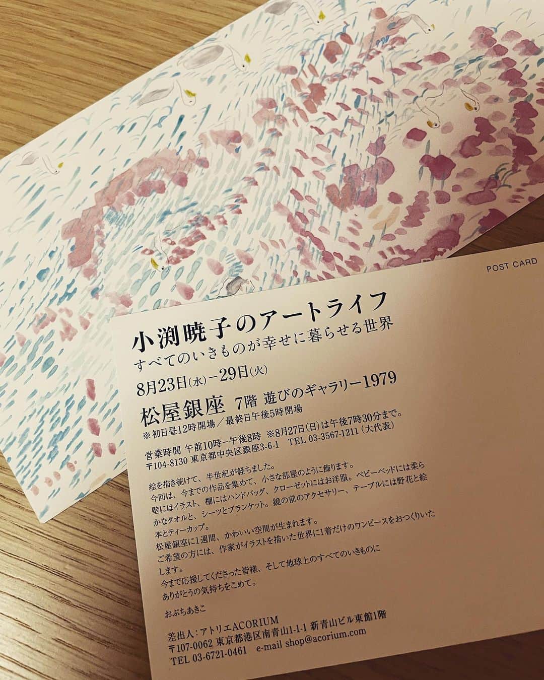 akikoさんのインスタグラム写真 - (akikoInstagram)「昨年も京都のイベントでご一緒させていただいたAkiko Obuchiさんのフェアが松屋銀座7階で開催されています。 いつも思うんですがAkikoさんって妖精みたい🧚✨その人柄がそのまま表れているようなイラストが施されたて手触りのいいファブリックが並びます。自分用だけでなく、出産のお祝いにも◎  開催は29日まで。 Akikoさんの世界に癒されてください🧚  小渕暁子のアートライフ 8/23-29 松屋銀座7階 遊びのギャラリー1979」8月26日 23時19分 - akikojazz
