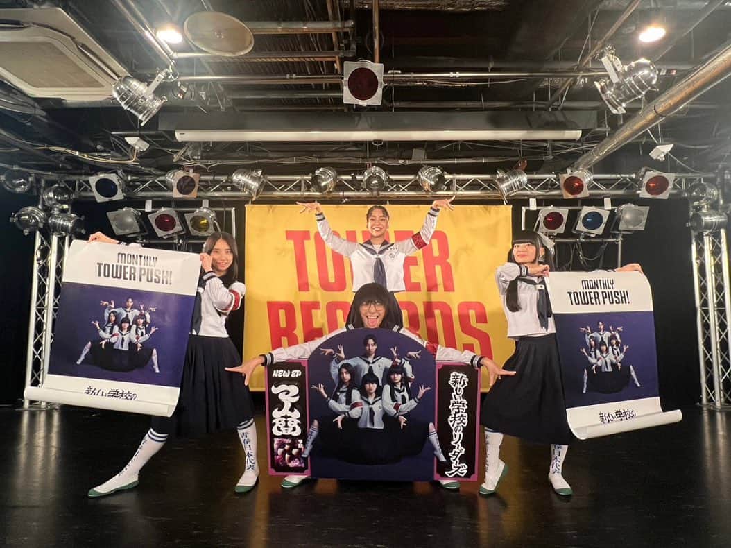 新しい学校のリーダーズのインスタグラム：「💽 EP「マ人間」リリースイベント  at @tower_shibuya 🌆🌃 ありがとうございました‼️ #マ人間」