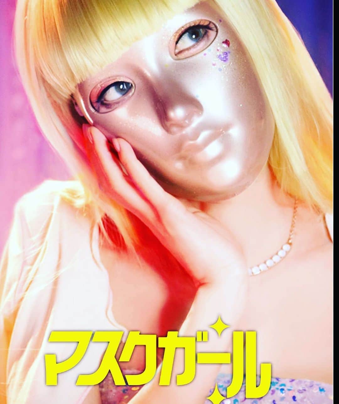 マッコイ斉藤のインスタグラム：「Netflixのコレ面白いですね！  #マスクガール」