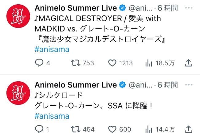 岡倫之さんのインスタグラム写真 - (岡倫之Instagram)「【Animelo Summer Live  2023 -AXEL-】  出演してきた。  先に言っておくが、アニサマ出演に新日本プロレスとブシロードは全く関係ない。  ライブレポートを書かせてくれたSPICE、見てくれたアニサマプロデューサーの齋藤、そして余の文才である。  【ただのオタクだった奴がアニサマの舞台に立つことができる】  人は成長できるし、夢を叶えることもできる。  これからもっと、1番強くて、1番有名で、1番プロレスを盛り上げるプロレスラーになる。  #アニサマ #アニメロサマーライブ #さいたまスーパーアリーナ  #愛美 #MADKID #プロレスラー #夢のある仕事」8月27日 2時09分 - great_o_khan