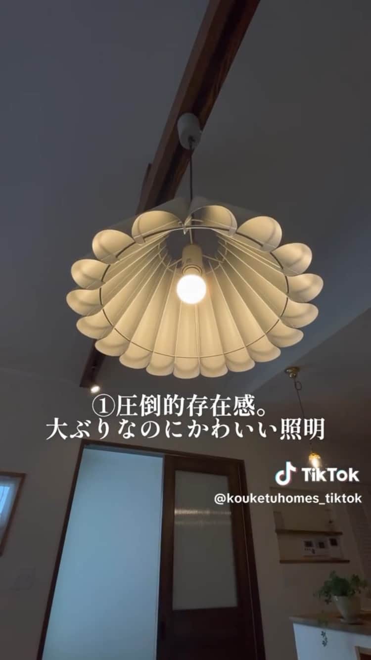 kouketu_homesのインスタグラム：「. #コーケツホームズ #照明 #YouTube #tiktok  #住宅  #岐阜県  #御嵩町 @kouketu_homes1912」