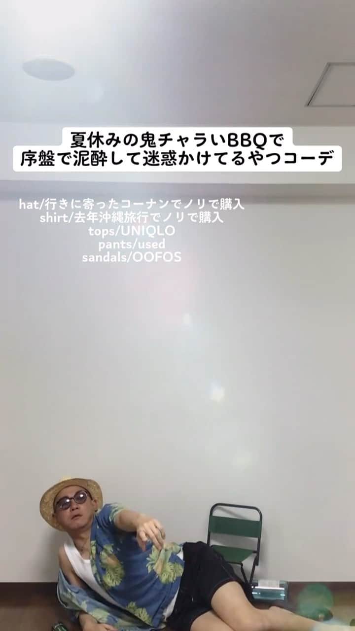 中西亮太のインスタグラム：「全員テンション爆下がり！ #あるある #モノマネ #夏休み #夏休みの過ごし方 #バーベキュー #キャンプ #大学生 #大学生コーデ #お酒 #お酒好きな人と繋がりたい」