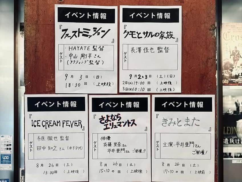 吉岡里帆さんのインスタグラム写真 - (吉岡里帆Instagram)「ありがとう京都みなみ会館。  忘れない。青春のシアター 色んな名作を教えてくれた地元の劇場。  最後の上映作品に選んで下さいました🍨 寂しいな…  #ミニシアター #京都みなみ会館 #ありがとう #100万年君を愛ス」8月27日 14時55分 - riho_yoshioka