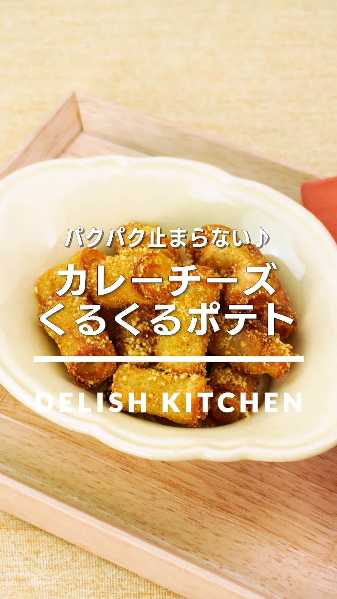 DELISH KITCHENのインスタグラム