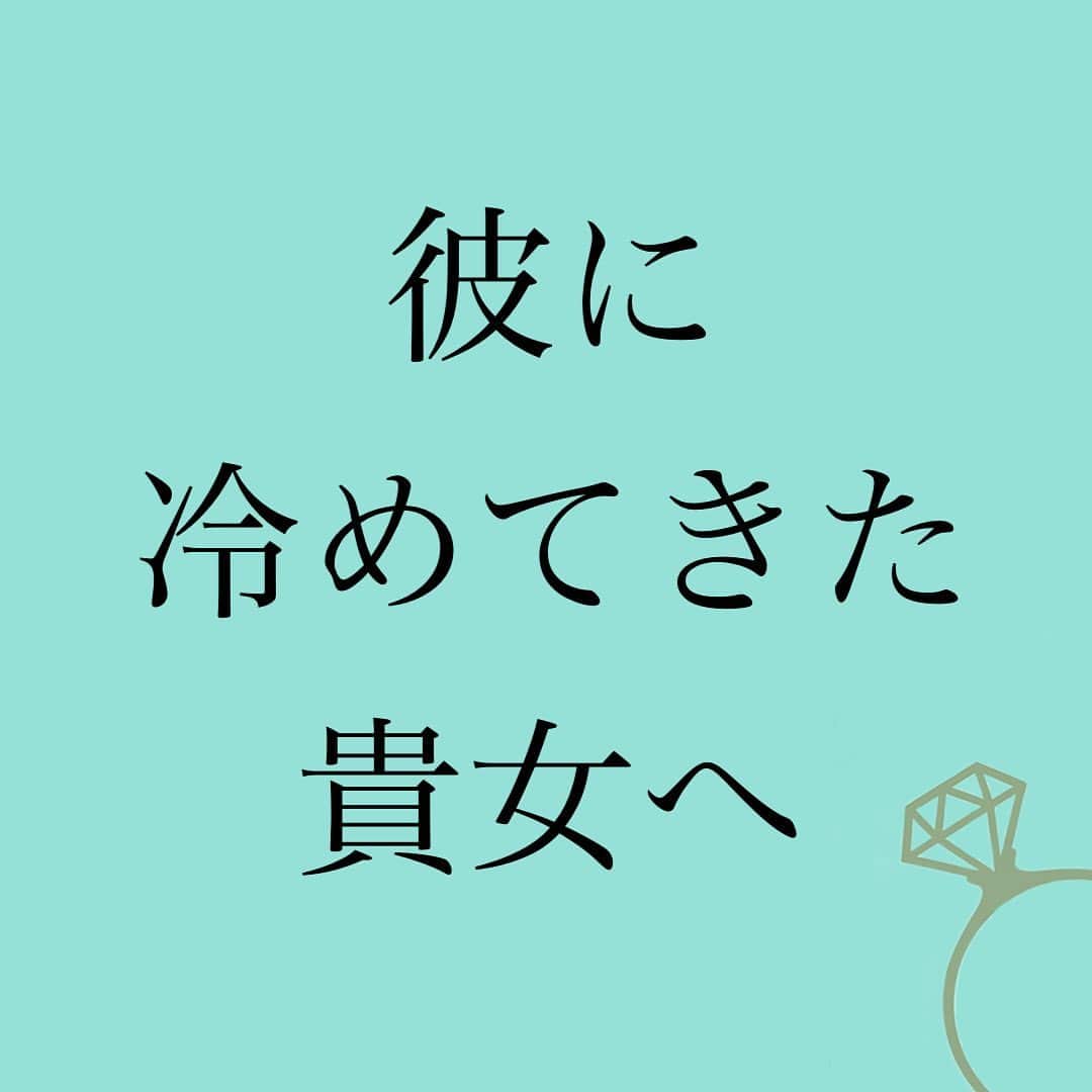 神崎メリのインスタグラム：「恋愛本書いてる人です☞ @meri_tn ⁡ ⁡ このままいけば 結婚なのに… ⁡ 冷めてきたぁぁ😭 ⁡ ⁡ キスもしたくない スキンシップが拷問 ⁡ 🔞、歯を食いしばって 月1耐える😬😬😬🥵🤮 ⁡ ⁡ 冷めたくないのに 冷めてしまったり 嫌悪感が出ちゃうのは ⁡ ガマンが募ってしまって ⁡ 心が受け付けなくなってる ことが多いよ ⁡ 暴力、浮気なら、 さっさとお見切りしとけと お伝えしますが、 ⁡ ⁡ 『彼に嫌われたくない😢』 ⁡ といい子を演じてるなら 自分が変わってみるといいよ✨ ⁡ ⁡ ⁡ ⁡ ⁡ ⚠️各コラムや更新を さかのぼれない、 ストーリー消えて探せない💦 ⁡ お困りの方、 神崎メリ公式LINEと 友達になってくださいね✨ ⁡ LINEの【公式カウント】検索で 神崎メリを検索すると 出てきますよ💡 ⁡ ⁡ 友達8万人突破🌋 ありがとうございます❤️ ⁡ ⁡ 📚❤️‍🔥📚❤️‍🔥📚❤️‍🔥📚❤️‍🔥 著書累計30万部突破🌋 恋愛の本を書いてます！ @meri_tn 📚❤️‍🔥📚❤️‍🔥📚❤️‍🔥📚❤️‍🔥 ⁡ ⁡ #神崎メリ　#メス力 #恋愛post #恋　#愛 #男性心理　#心理学 #復縁相談　#愛されたい #婚活女子　#婚活アドバイザー #ど本命妻　#愛され妻　 #夫婦円満　#既婚メス力」
