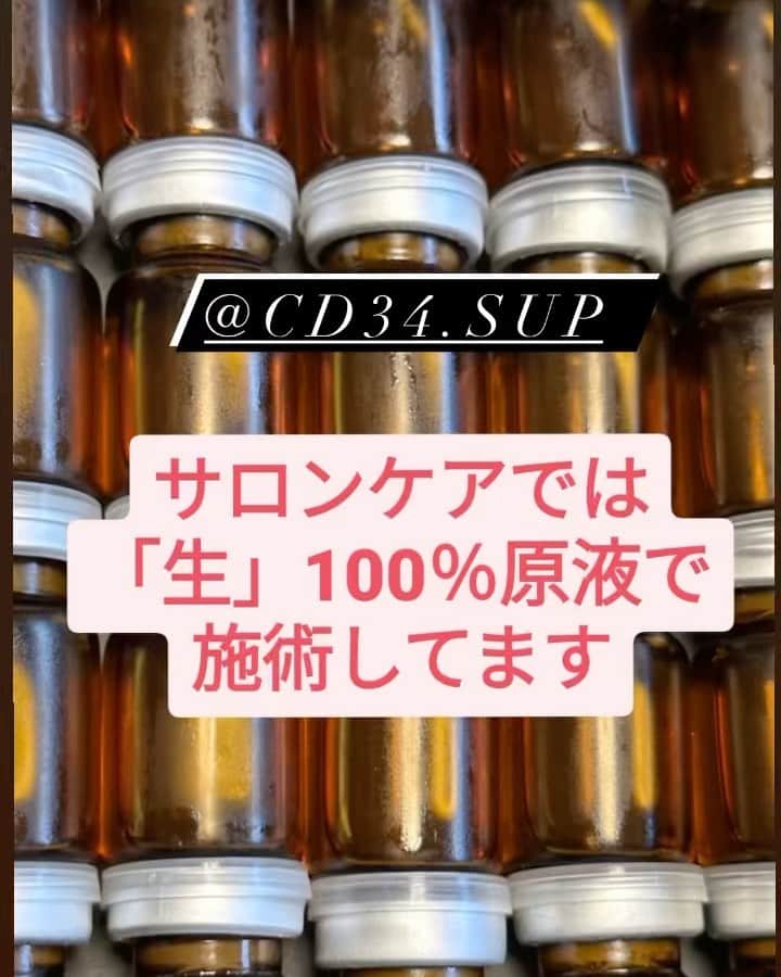 高木裕介のインスタグラム：「幹細胞の中で1番アンチエイジングのパワーがあるへその緒を粉加工せずに生のまま配合してます。 アルコールフリーです。 プロフィールかタグのアカウントから購入可能です🙇‍♂️」