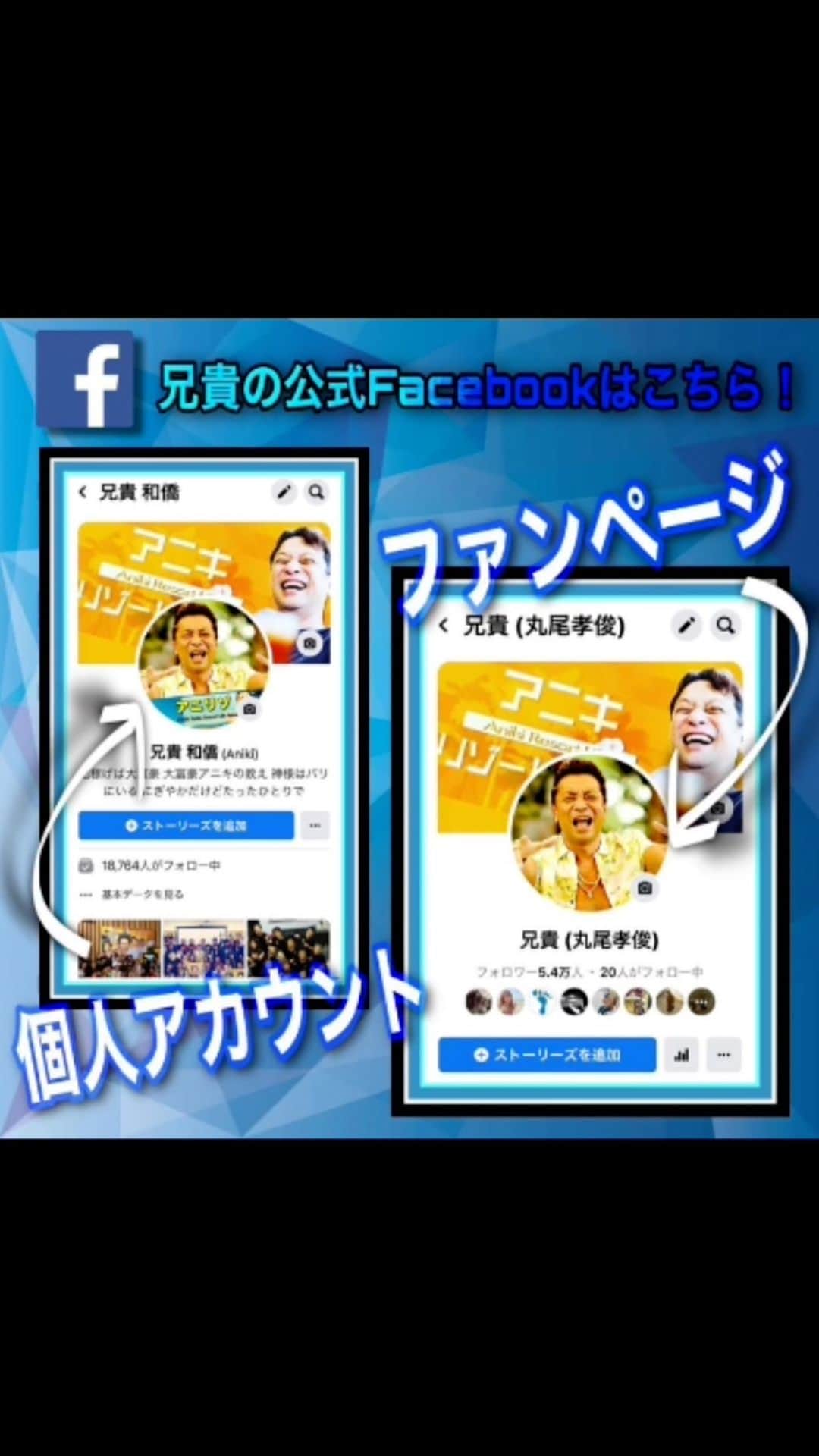 丸尾孝俊のインスタグラム