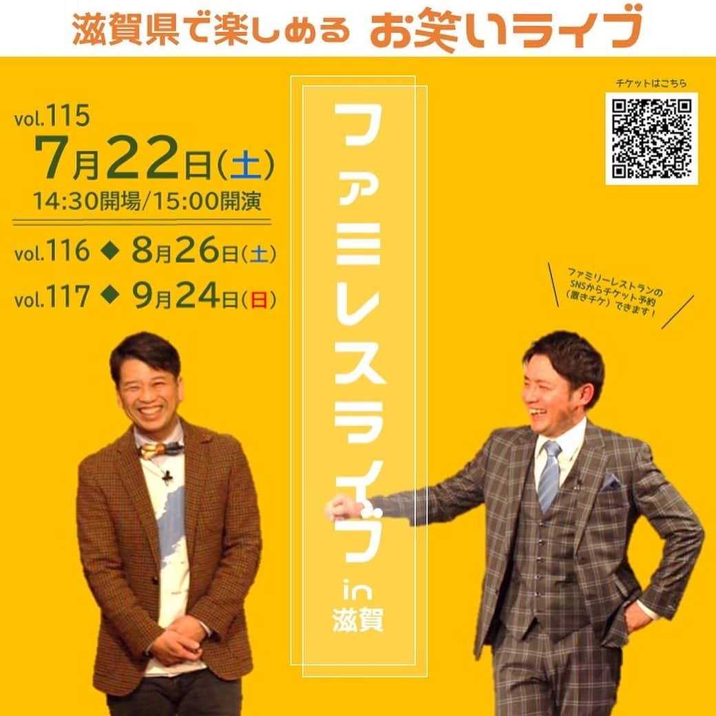 原田良也さんのインスタグラム写真 - (原田良也Instagram)「【ファミレスライブvol.117】 昨日、本番中に起きた事件です😂笑  柔らかーい棒でぱつんっ！を予想していたのですが 後頭部に重たーい衝撃を感じました🫨  相方とは示談交渉していますのでご心配なく🙏  本番やりきり汗だくの身体で一息ついてスマホを見ると 妻から「丸亀買ってきて」と、 シンプルな労いのLINEが来ていました。  いつもありがとう。  次回のファミレスライブは9月24日15時からです！ 是非お越しください^ ^  #ファミレスライブ #シライシアター野洲 #スイカ割り」8月27日 8時43分 - irasshassee