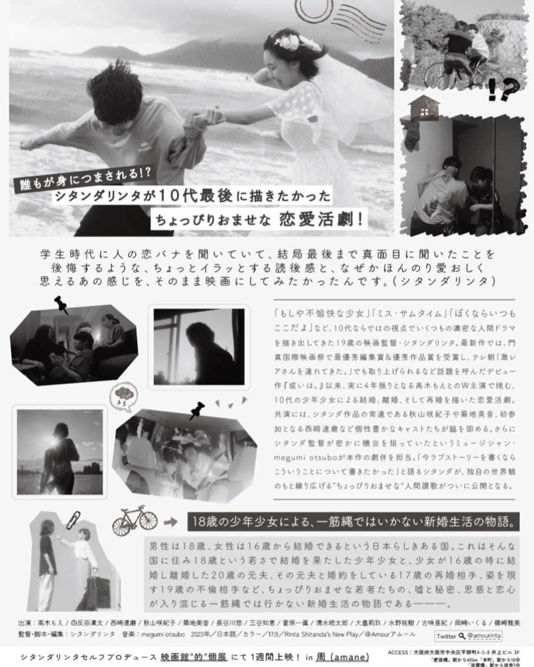 水野祐樹さんのインスタグラム写真 - (水野祐樹Instagram)「映画「Amour」#シタンダリンタ 監督作　 主人公の父親の徹役で参加してます。 あっという間の8日間で本日8月27日が上映最終日、大阪淀屋橋「周」にて🎥是非🔥」8月27日 9時18分 - mizuno_yuki