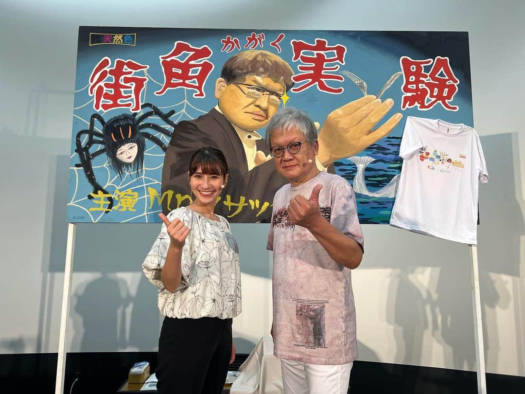 澤田愛美のインスタグラム：「.  ABA番組祭  今日はアスパム2階360度シアターで マサックのスーパー実験室の公開収録が行われます👩‍🔬  10時開始です。 ライスボールの3人も参加しますよ！  ぜひ、遊びに来てくださいね🙌」