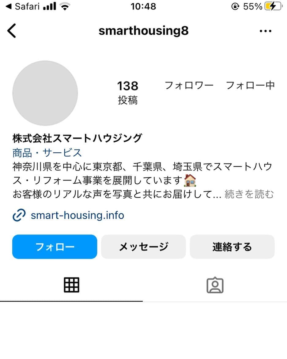 のインスタグラム：「ヤバー　ブロックしてきた🤣🤣🤣　 後ろめたくないなら、正々堂々としなさいよ😋　まぁもう遅いけどね」