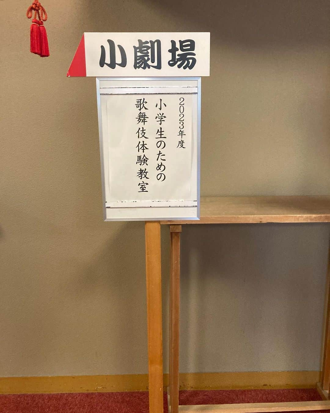 中村歌昇 さんのインスタグラム写真 - (中村歌昇 Instagram)「今年も皆さんとてもよく頑張りました！刺激もらいました！ #小学生のための歌舞伎体験教室  #対面 #歌舞伎 #国立劇場 #中村歌昇」8月27日 11時24分 - kasho_nakamura