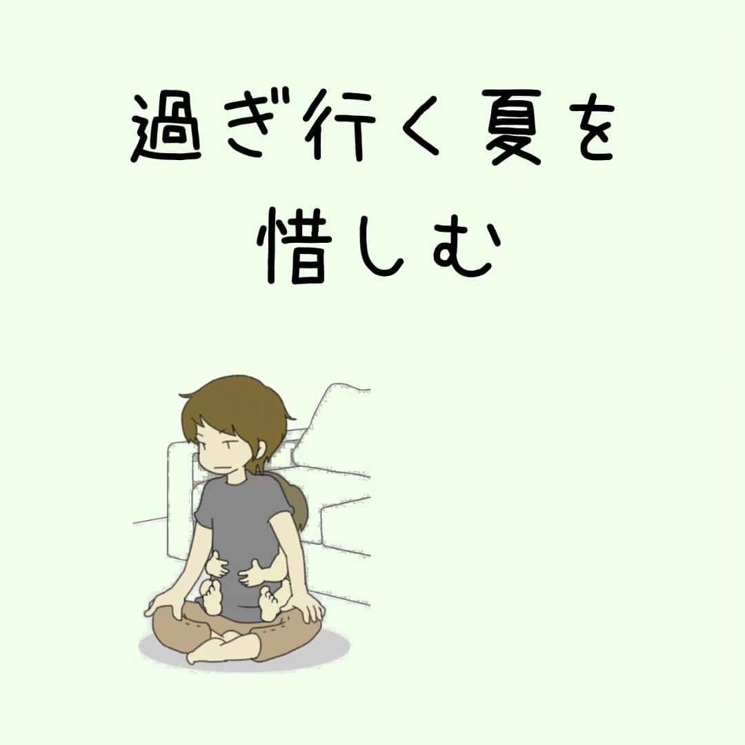 末丸アキさんのインスタグラム写真 - (末丸アキInstagram)「2015年の8月下旬は肌寒かったのか…と思い出す記事でした。 今年はホント暑いね…  @suemaru_aki #夫婦日常 #夫婦漫画 #夫婦マンガ #夫婦ふたり暮らし #日常絵日記 #日常生活 #日常マンガ #日常ブログ #のんびり #のんびり夫婦 #ライブドアインスタブロガー #ライブドア公式ブロガー 2015年8月のブログより」8月27日 11時37分 - suemaru_aki