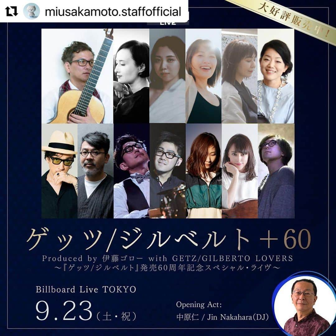 坂本美雨のインスタグラム：「濃密な時間になりそうです。 ぜひお出かけください🌕  #Repost @miusakamoto.staffofficial  ・・・ ** [ LIVE ]  ゲッツ/ジルベルト＋60 Produced by 伊藤ゴロー with GETZ /GILBERTO LOVERS ～『ゲッツ/ジルベルト』発売60周年記念スペシャル・ライヴ～  ギタリスト/作曲家の伊藤ゴローを中心に、豪華ミュージシャンが集うボサ・ノヴァの名盤『ゲッツ/ジルベルト』のトリビュート・ライヴを、ビルボードライブ東京で開催。  『ゲッツ/ジルベルト』の録音50周年を記念して、伊藤ゴローのプロデュースにより2013年にリリースされた、日本発・全曲新録のトリビュート・アルバム『ゲッツ/ジルベルト+50』 それから10年を経て、今年オリジナル盤の録音60周年を祝うために、菊地成孔、土岐麻子、坂本美雨、布施尚美(naomi & goro)などレコーディング・メンバーが再集結。  さらに、今回初参加となるアン・サリー、石川紅奈、林正樹などを迎え、ボサ・ノヴァを代表する数々の名曲を披露する奇跡の一夜が実現する。豪華ミュージシャンたちによる、プレミアムなステージをお見逃しなく。  9月23日（土・祝） 会場：ビルボードライブ東京 1st Stage Open 15:30 Start 16:30 2nd Stage Open 18:30 Start 19:30  🎫チケット発売中🎫  ◎出演 伊藤ゴロー / Goro Ito（Guitar/Arrange） 菊地成孔 / Naruyoshi Kikuchi（Tenor Saxophone） アン・サリー / Ann Sally（Vocals） 石川紅奈 / Kurena Ishikawa（Bass & Vocals） 坂本美雨 / Miu Sakamoto（Vocals） 土岐麻子 / Asako Toki（Vocals） 布施尚美 / Naomi Fuse（Vocals） 林正樹 / Masaki Hayashi（Piano） 鳥越啓介 / Keisuke Torigoe（Bass） 能村亮平 / Ryohei Nomura（Drums） 伊藤彩 Aya Ito（Violin） グレイ理沙 Lisa Gray（Cello） 坂本楽 Raku Sakamoto（Flute）  --------- @miu_sakamoto  #坂本美雨 #miusakamoto」