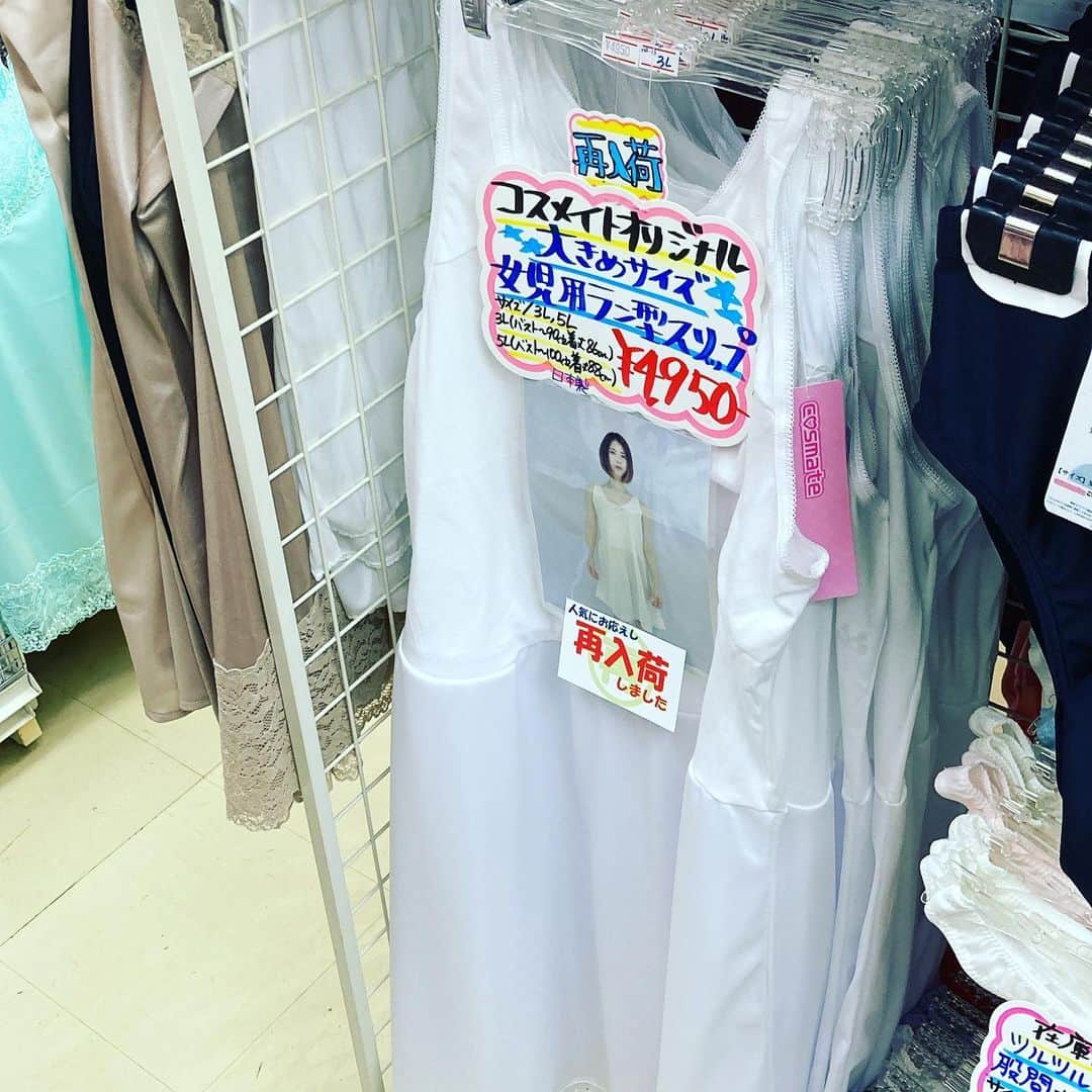 コスメイトプラスさんのインスタグラム写真 - (コスメイトプラスInstagram)「【再入荷】Bigサイズ・ラン型スリップが久々に入りました。シンプルながら市販品でなかなか無い製品です。3L・5Lが入荷。 #日本製  #秋葉原  #コスプレ  #下着女装」8月27日 13時01分 - cosmateplus