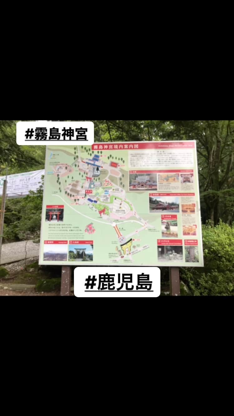 静岡グルメ情報のインスタグラム：「#鹿児島  #霧島神宮」