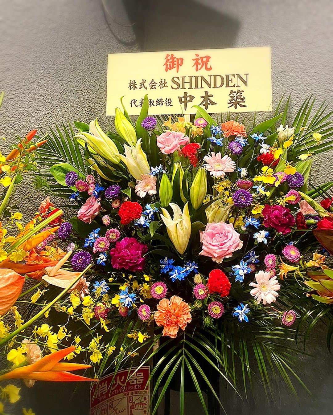 木山裕策さんのインスタグラム写真 - (木山裕策Instagram)「沢山のお花、ありがとうございました😭‼️」8月27日 13時23分 - kiyamayusaku