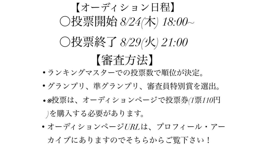 佐藤里菜さんのインスタグラム写真 - (佐藤里菜Instagram)「🍒🍊🌟🍀💎👗🔮♣️🕊‎🪭👘  前に京都に行ったときのを☺️ 京都に行ったら絶対行きたかった「キモノフォレスト」✨️ 京友禅の生地をアクリルで包んで、高さ約2ｍのポールにしたものを林に見立てて並べているもので、場所はなんと嵐山駅🥸 そして、京友禅の柱その数なんと600本！ 夜に来るのがいいと聞いたので行ってみると、、  すごーーーい(๑°О°๑)  綺麗すぎて感動😭✨️ 京友禅の柄は全32種類だそう！ ライトアップされた京友禅は、どの柄も幻想的でとても癒されました🥹  京都に行く際は、ぜひ行ってみてください！  オーディションも後半を切りました！ ただいまの順位、、2位😭 応援してくださったみなさん本当にありがとうございます！！  オーディションも残り1日と数時間、、！ グランプリと準グランプリが確実に賞をいただけるので、 グランプリ目指したい気持ちはまだまだありますが、このまま2位以内でフィニッシュしたい😣 応援したいと思ってもらえるよう残りの時間も、私とゆかたの魅力を伝えられるよう頑張ります！！ ぜひ、応援よろしくお願いいたします！  ・  このオーディションは、ランキングマスター内での投票数の数で｢グランプリ｣｢準グランプリ｣が決定します👑 また、3位~7位の中から｢審査員特別賞｣に相応しい方がいれば若干名選ばれます！  ランキングマスターの詳しい内容は以下の通りです！ ・投票券1枚につき[110円] ・複数枚の投票券の購入可能 ・投票期間 8/24(火)18:00~8/29(火)21:00まで ・投票券の販売時間 8/29(火)19:00まで  投票ページのURLは、プロフィール、ハイライトにあります！ 応援よろしくお願いいたします！  #オーディション #投票 #ゆかた #浴衣 #ゆかた女子 #和服 #キモノフォレスト #きもの #着物 #京友禅 #京都 #嵐山駅 #幻想的 #ライトアップ #ミス日本ゆかた女子2023 #応援よろしくお願いします #audition #yukata #kimono #kyoto #arashiyama #kimonoforest」8月27日 23時06分 - satoo_rina