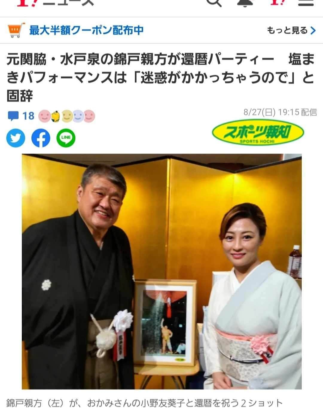 小野友葵子のインスタグラム