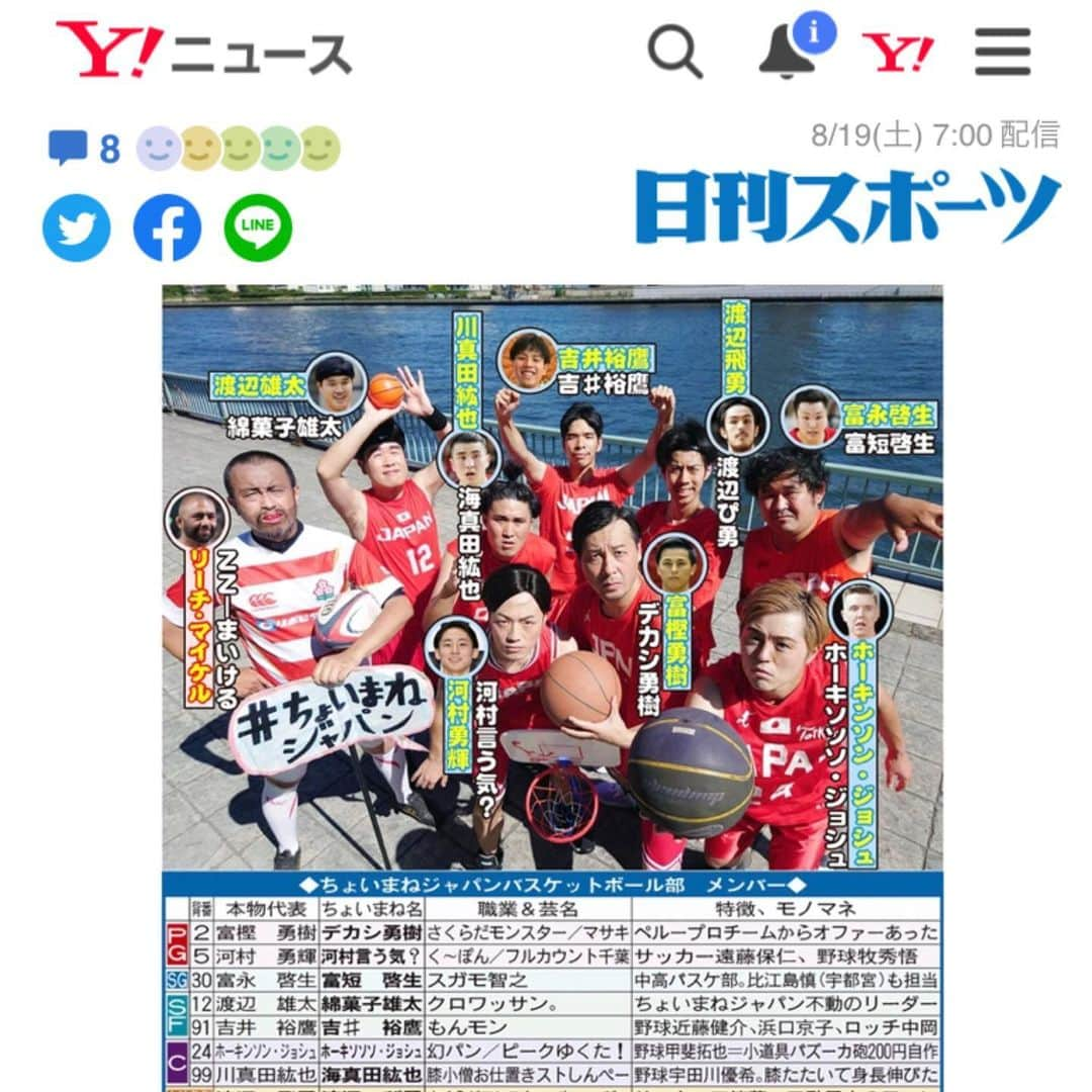 フルカウント千葉のインスタグラム：「* そして 今日は ココでした🏀  https://passmarket.yahoo.co.jp/event/show/detail/02rrykn2he731.html  #バスケW杯 #AkatsukiJapan #日本一丸 #ゴーアカツキジャパン  #FIBAWC #河村選手 #東京タワー #Yahoo  https://news.yahoo.co.jp/articles/e31d2c2e71a7f1dd339058cf4159fc342fa94655」