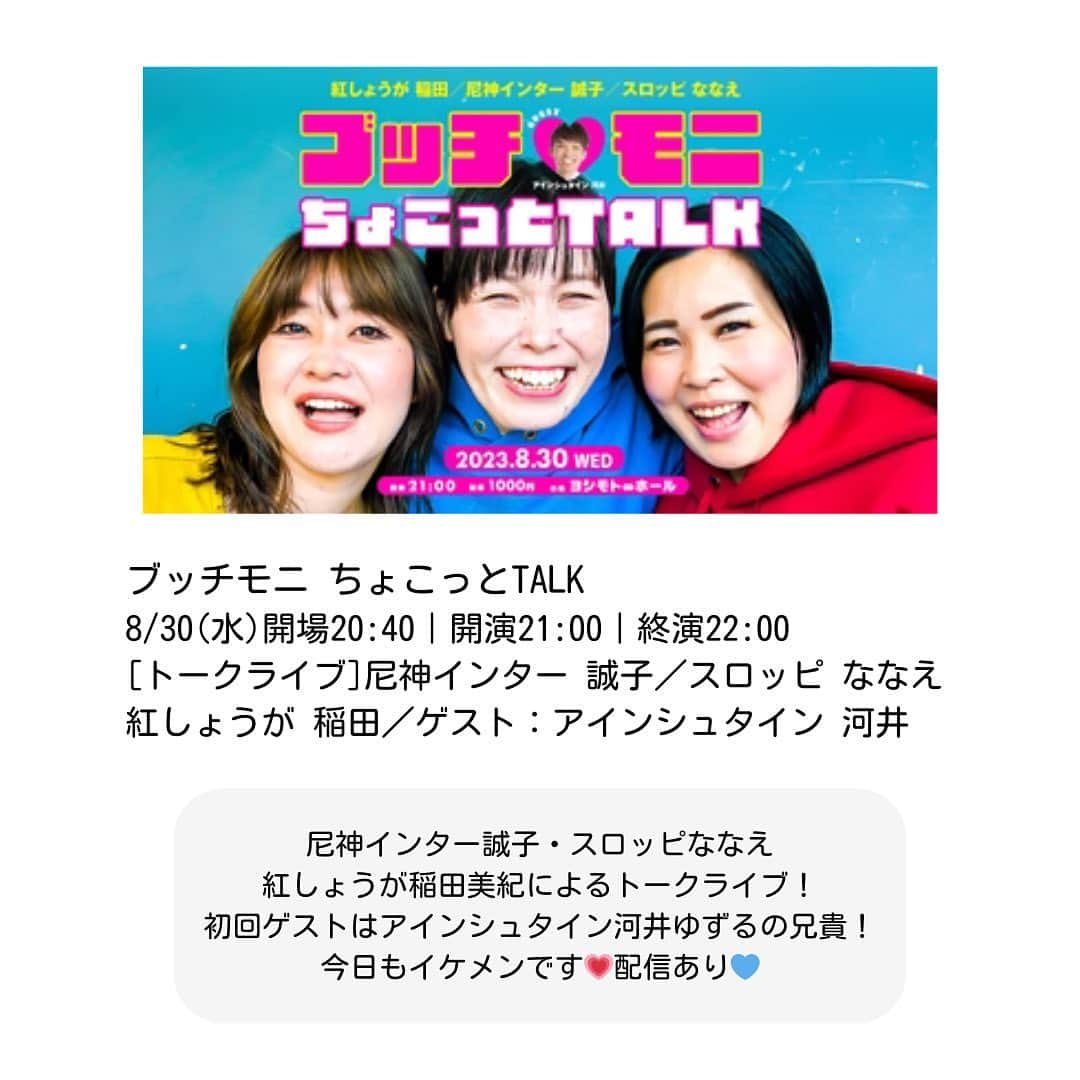 ヨシモト∞ホールさんのインスタグラム写真 - (ヨシモト∞ホールInstagram)「今週のおすすめ公演🌟  #ヨシモトムゲンダイホール  #ヨシモトムゲンダイドーム  #ヨシモト無限大ホール  #ヨシモト無限大ドーム  #お笑いライブ  #お笑い芸人  #お笑い  #渋谷」8月27日 15時27分 - mugendaihall