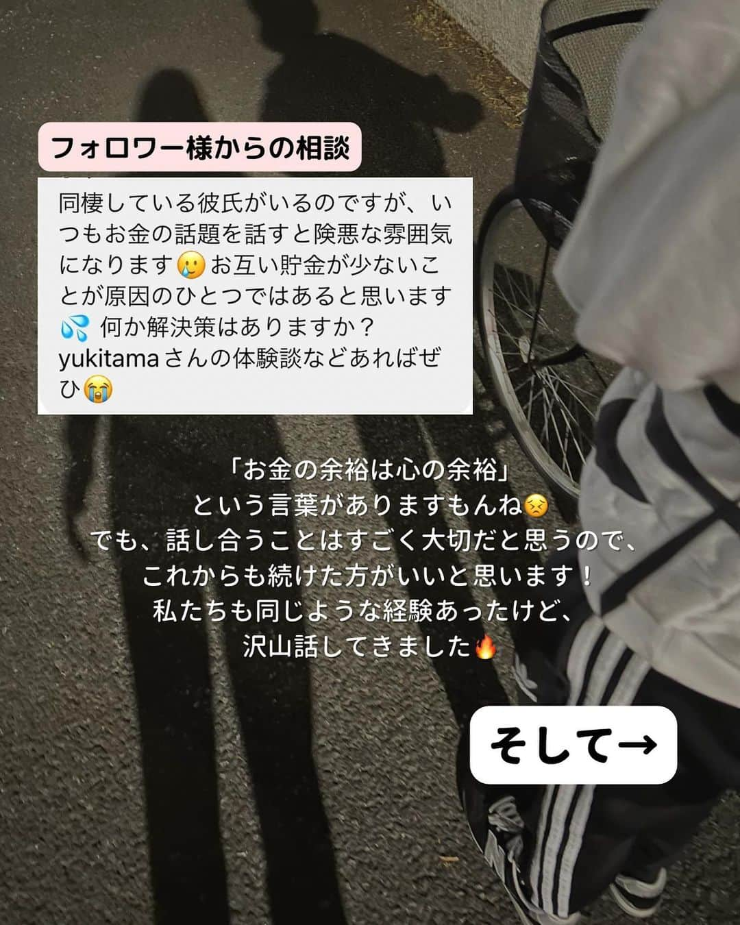 ゆきたまさんのインスタグラム写真 - (ゆきたまInstagram)「他の投稿はこちらから→@yukitama_gram  つみたてNISAは2年前に彼と一緒に始めたよ🌱 投資に関して知識がなかった私たちだったので ABCashの講座で知識をつけることから 始めたのが本当に正解でした✨  そしてなんと今回！！ ABCashさんとのコラボで プレゼント企画を実施中です🎁 明日で最後です⚠️  ABCashの講座が無料で受講できる& プレゼントが当たるっていう豪華すぎる企画✨ 私だけのキャンペーンなので 当選確率はかなり高いと思います☺️！  無料で学べてプレゼントももらえるこの機会に ぜひ一歩踏み出していただければとても嬉しいです💖  お金のプロが丁寧につみたてNISAなど わかりやすく説明してくださります👍 オンライン講座なので、お家で気軽に受けられるし、 平日の仕事終わりでも受けられるので安心🫶  ただ、多数メディアで紹介されてるので、 人気のため予約がかなり取りにくくなってます⚠️ まずは空席確保してみてね💨 ※28日までの申し込みが🎁キャンペーン対象 受講日はそれ以降でもOKです ⁡ プレゼントキャンペーン詳細&申し込みページは ハイライトに載せてるからチェックしてみてね😊 👉@yukitama_gram （←ここからハイライトに飛べるよ） ⁡ ✼••┈┈┈┈••✼••┈┈┈┈••✼ ⁡ ☑︎同棲 ☑︎私たちの日常 ☑︎生活術 ☑︎簡単健康レシピetc… カップルお役立ち情報を発信中です ⁡ コメント、いいね、フォロー励みになります🧸 ゆきたま▷@yukitama_gram ⁡ ✼••┈┈┈┈••✼••┈┈┈┈••✼ ad #お金の勉強#始めてよかったこと#つみたてNISA#積立NISA#やるべき#節約#貯金 #同棲#同棲生活#同棲カップル#カップルアカウント#仲良しカップル #カップルインスタ#カップルさんと繋がりたい#二人暮らし#ふたり暮らし#2人暮らし」8月27日 15時30分 - yukitama_gram