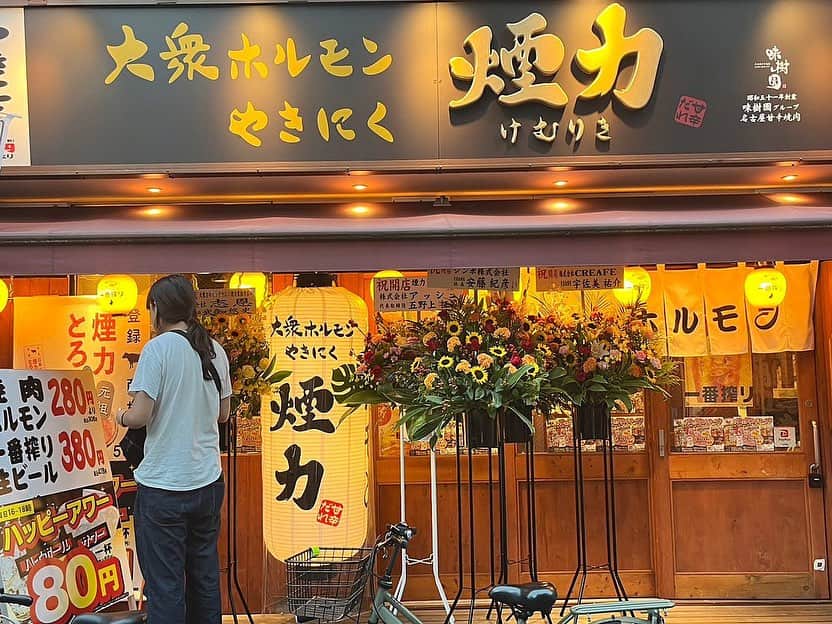 東京外食女のインスタグラム：「タン祭りするなら 煙力！！！  8/18に豪徳寺駅も オープンしたそう。  厚切りより薄切りタンと しゅわしゅわなお酒が好きな 人は行くしかないよ☝️  煙力グループの店舗は 本当にスタッフさんたちの 対応が明るくて 温かくて、優しい✨  頑張ってほしいなーって、 応援したくなるような グループ会社さん🏢  みんなも食べて応援してね📣  そして温かな接客と安うまな 焼肉に癒されてきておくれ🩷  #豪徳寺ユーザー #豪徳寺 #豪徳寺グルメ #豪徳寺焼肉 #pr #煙力 #牛タン #タン #焼肉好きな人と繋がりたい  #焼肉好き #yakiniku #gotokuji #koreanbbq #焼肉屋  #東京外食女 #tokyogaishokuonna  @kemuriki_goutokuji」