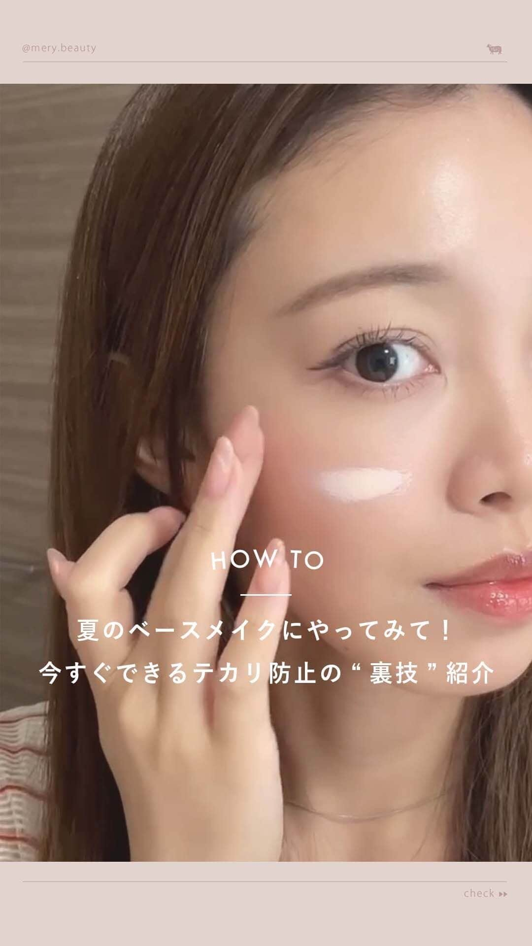 MERY BEAUTYのインスタグラム