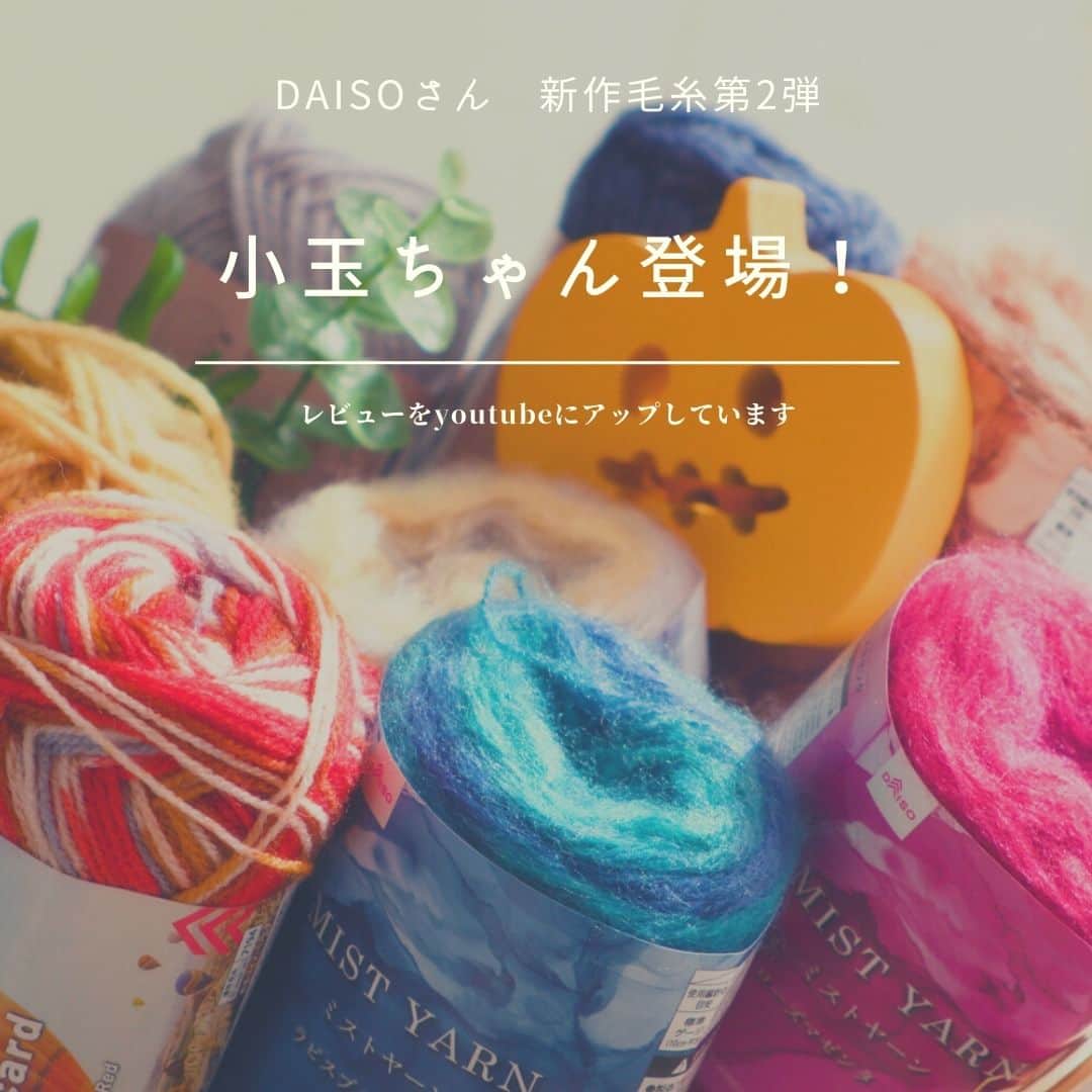 ニコ編みのインスタグラム