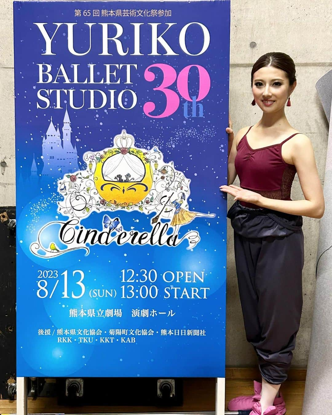 林田雪菜さんのインスタグラム写真 - (林田雪菜Instagram)「ユリコバレエスタジオ 30周年記念発表会✨ 2週間前の2023年8月13日、無事に幕を下ろしました！  とにかく楽しかったです🤍 本番中も終わったあとも こんなに楽しい！幸せ！！！と思えたのは高校生の時以来です🥹  若っ人で取材をしてもらった20周年記念公演から 早10年、、、私も21歳から31歳へとレベルアップ💪笑 30周年記念の舞台で トゥシューズを履いて、男性と組んでバリバリ踊るなんて10年前は想像もしていませんでした、、 10年前より今年の方が何十倍もがっつり踊りました🥹  毎回舞台のたびに 支えてくださるスタッフの皆さんや音楽、照明、美術の素晴らしさがあってこその あの最高の空間があって、私たちは踊らせていただけるんだと痛感します。  本当に総合芸術だなと、そして一瞬のために全力を注ぐかっこよさが 舞台から離れられない理由のひとつでもあります✨  たくさんの方からとにかく素晴らしかった！感動しました！などといった感想をいただきました🙇‍♀️ 私も舞台上、舞台袖で見ていて 涙が出そうになるくらい何度も感動しました。 いいですよね〜、舞台って🫶  約1,100人の方にお越しいただいて ほぼ満席となっている客席に圧倒されながらも こんな素敵な環境で踊ることができて本当に幸せを感じることができました✨  間違いなく人生で最高の1ページになりました💙 お越しいただいた皆さま、ありがとうございました✨  #ユリコバレエスタジオ #熊本バレエ #yurikoballetstudio #ユリコバレエスタジオ30周年記念公演 #20230813 #最高でした！ #ありがとうございました✨ #バレエ #ballet」8月27日 16時24分 - hayashidayukina