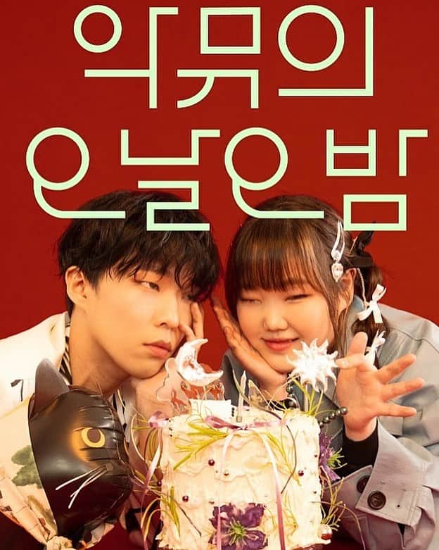 イ・チャンヒョクのインスタグラム：「KBS 더시즌즈 재범형님 @moresojuplease 그리고 정훈이 형 @jannabijh 의 바통을 이어받아 악뮤가 새 시즌 MC를 하게 되었습니다. 9월 1일 밤 10시 첫방송 ‘악뮤의 오날오밤’ 기대해 주세요🌹🐸」