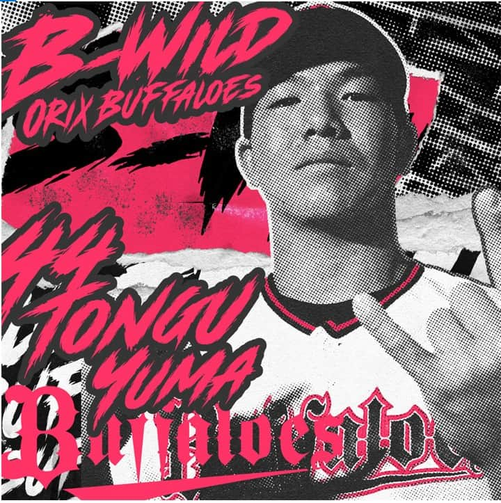 オリックス・バファローズさんのインスタグラム写真 - (オリックス・バファローズInstagram)「#B_WILD #頓宮裕真 #ほいさー！ #全員で戦う #Bs2023 #buffaloes #baseball #ORIX #プロ野球」8月27日 17時50分 - orix_buffaloes