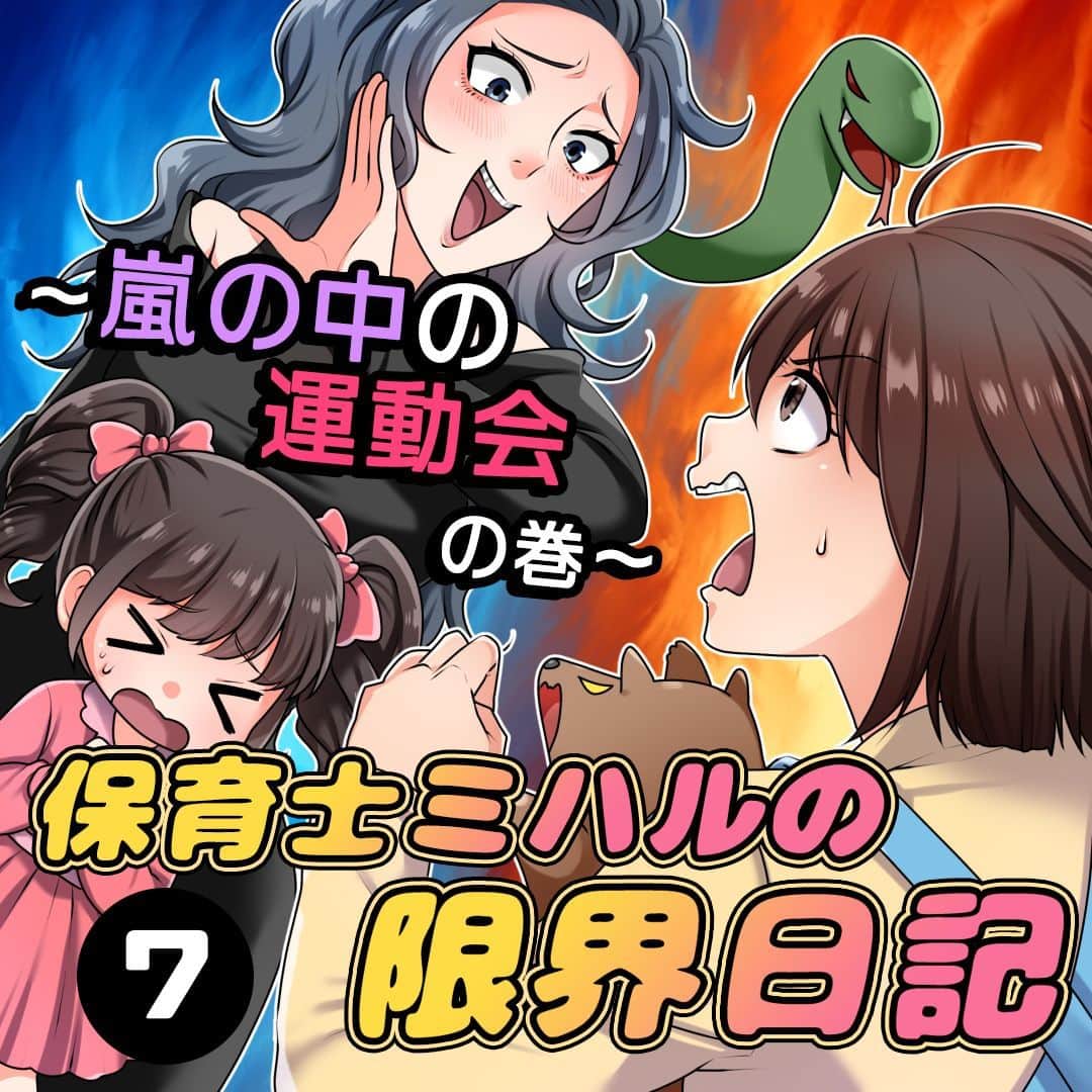 サレ妻つきこのインスタグラム