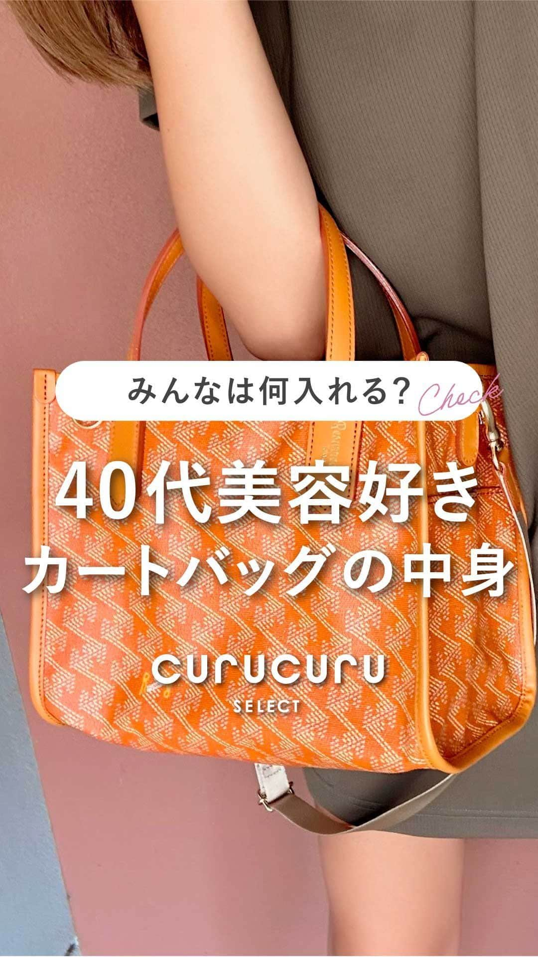 CURUCURUのインスタグラム