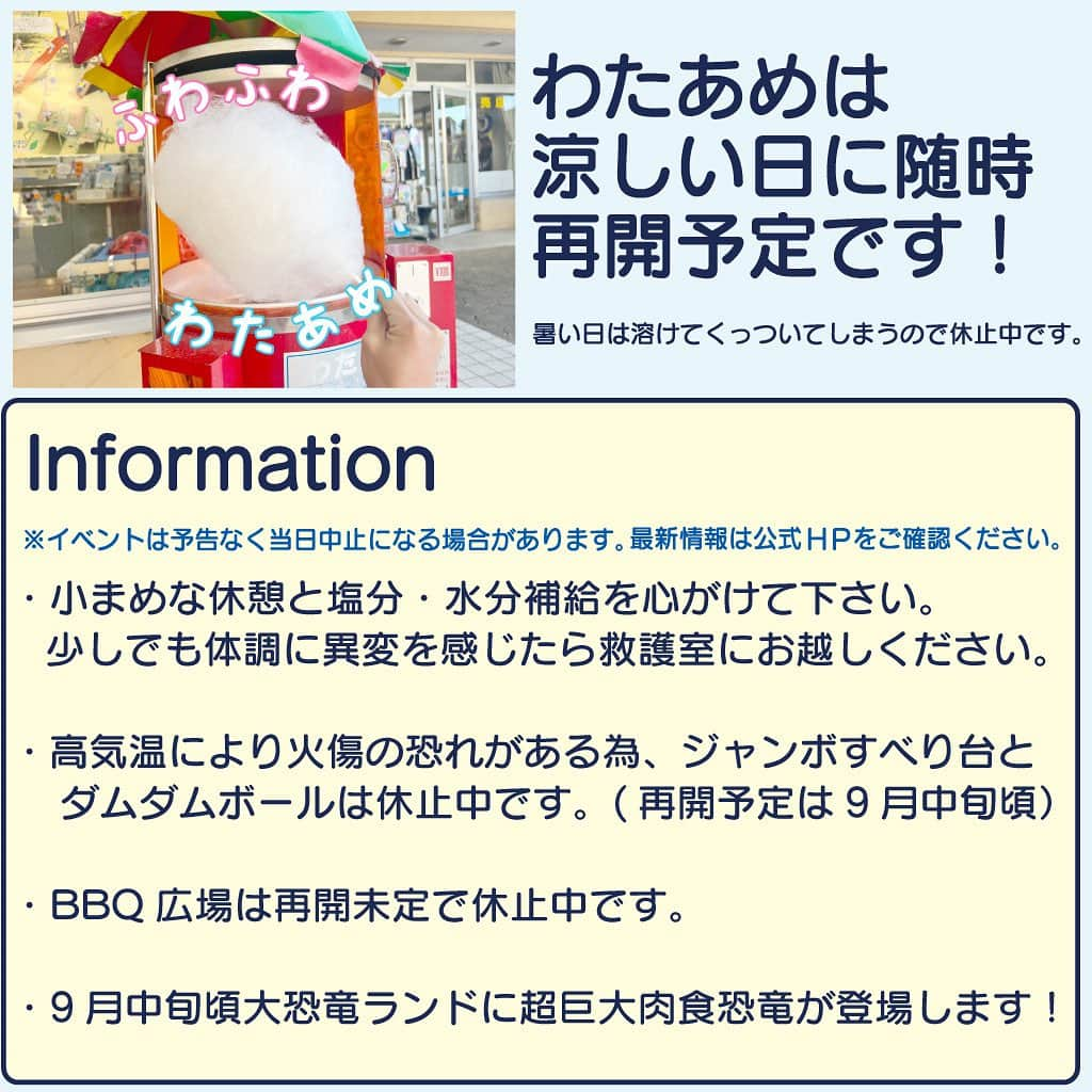 こどもの国キッズダムさんのインスタグラム写真 - (こどもの国キッズダムInstagram)「9月の営業時間・イベント  9月の営業時時間は 平日 9:30〜16:00 ／  土日祝 9:30〜16:30です。  【EVENT】  ※イベントは予告なく当日中止になる場合があります。  ✨️スペシャルイベント！✨️ ★7/15(土)〜9/3(日)までの土日祝開催★  ✨️ 「恐竜発掘＆化石発掘体験！」 場所：サブセンター 時間：9:30～閉園30分前受付まで 料金：¥400  ✨️ 「金魚すくい体験！」 場所：サブセンター 時間：9:30～閉園30分前受付まで 料金：¥400  ーーーーーーーー ★9/18までの土日祝開催★ ✨️ 「ウルトラヒーローズスタンプラリー」 場所：園内スタンプ設置箇所を周って、サブセンターへ 時間：16:20まで(閉園10分前) 料金：参加無料  ーーーーーーーー  ・10日(日)※雨天中止 ◎参加賞アリ◎ 「かき氷早食い競争！」 場所：サブセンター前(変更)→レストラン前 時間：【受付】13:00～ 【開始】13:30～ 料金：￥100  ・17日(日) 「ウルトラマンブレーザーショー」 場所：サブセンター 野外ステージ 時間：【1回目】11:00～  【2回目】14:00～ 料金：観覧無料  ・24日(日) 「親子で水風船キャッチ！」 場所：サブセンター 野外ステージ前 時間：【受付】13:00～ 【開始】13:30～ 料金：参加無料  皆様のご参加をお待ちしております！  •*¨*•.¸¸☆*･ﾟ•*¨*•.¸¸☆  【INFORMATION】  ・じゃぶじゃぶプールの詳細は別の投稿で紹介しております！  ・小まめな休憩と塩分・水分補給を心がけて下さい。少しでも体調に異変を感じたら救護室にお越しください。  ・高気温により火傷の恐れがある為、ジャンボすべり台とダムダムボールは休止中です。(再開予定は9月中旬頃）  ・BBQ広場は再開未定で休止中です。  ・キッズダムトレインは再開しました！  ・9月中旬頃大恐竜ランドに超巨大肉食恐竜が登場します！  ・わたあめは涼しい日に随時再開予定です！ (暑い日は溶けてくっついてしまうので休止中です。)  《休止施設のご案内》 詳しいご案内は公式ホームページの赤いボタン 「休止施設・主な対応のご案内」をご確認下さい。」8月27日 18時22分 - kodomonokunikidsdom