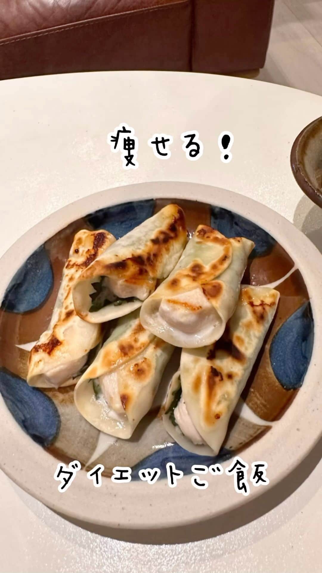 桃衣香帆のインスタグラム：「#ダイエットご飯  【材料】 ・鶏胸肉 ・餃子の皮 ・梅肉チューブ ・大葉 ・オリーブオイル  つけだれ ・麺つゆ ・生姜チューブ 食べたい鶏胸肉の量と餃子の皮で 分量は調整できます◎ これもまたとっても簡単で美味しいのでぜひ真似してみて下さい！ 夏にぴったり🥺🫰🏻」