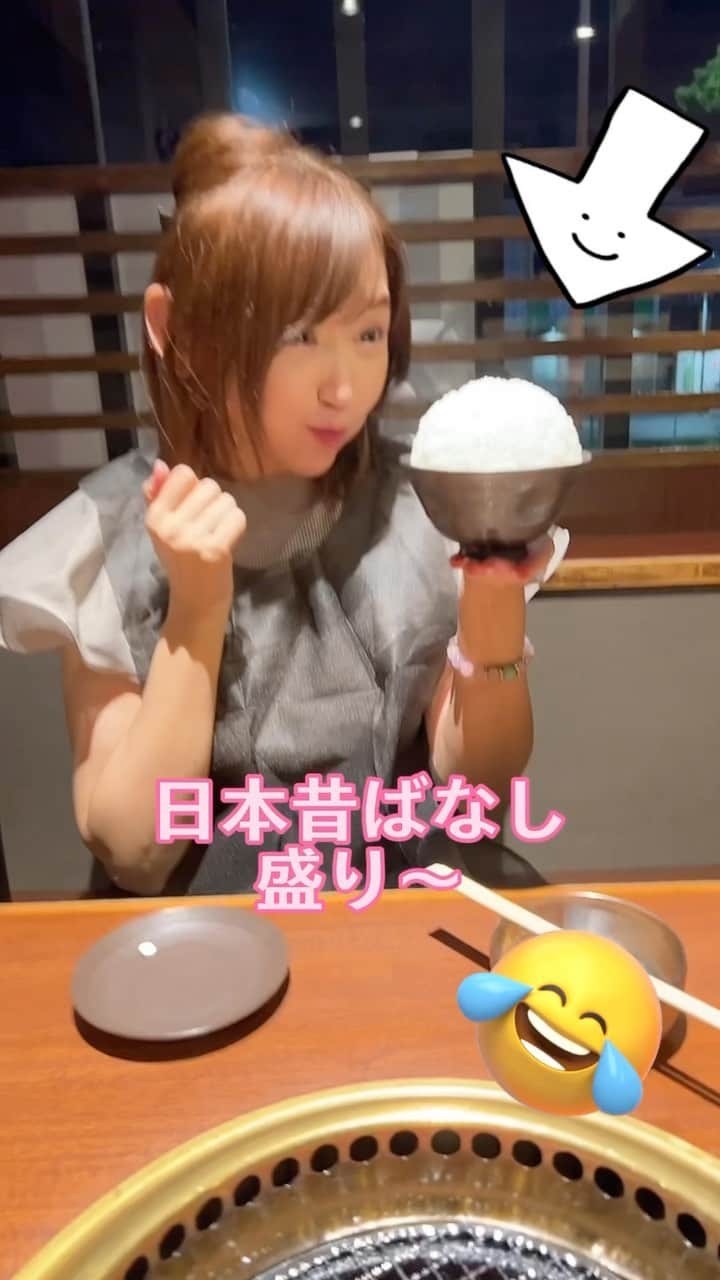 開高明日香のインスタグラム：「焼肉屋さんで白ご飯頼んだら、すごいの出てきた🙄 #焼肉」