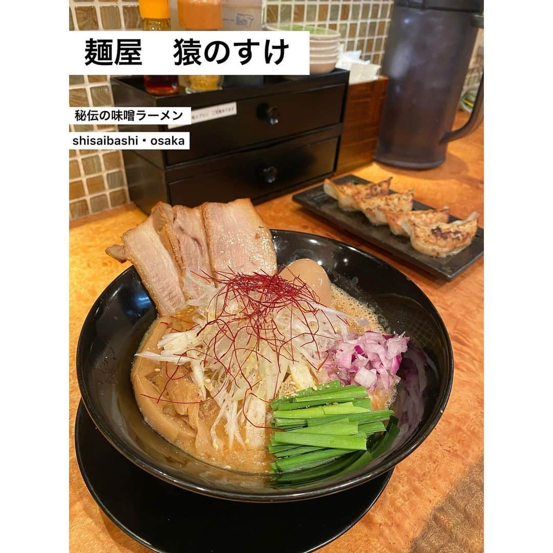 rainbowkwok2さんのインスタグラム写真 - (rainbowkwok2Instagram)「. 無性にラーメン食べたい日🍜  ラーメンは味噌派やから ずっと気になってた胡麻味噌ラーメンのお店へ🏮  味噌と鶏ガラの濃すぎない濃厚な旨味で 女性でも食べやすい🫶🏻  肉汁餃子は名前通りとってもジューシー🥟  大きすぎないから揚げは柔らかくて 何個でも食べれそう👏🏻  実はラーメン屋さんのチャーシュー丼が大好きで いつもラーメンでお腹いっぱいなるから諦めるけど テイクアウトできるって聞いて 2つお持ち帰り🥡  姫路にもあるみたいやし 今度近く行ったら寄ってみたいなー😋  ＿＿＿＿＿＿＿＿＿＿＿＿＿＿＿  @sarunosuke.osaka  📍  大阪府大阪市中央区東心斎橋2-6-10京谷ビル 1F  ☎️ 06-6786-8005  *定休日・水曜日  #心斎橋ラーメン#深夜ラーメン#味噌ラーメン#心斎橋深夜グルメ#チャーシュー丼#肉汁餃子#woomypr#ギョーザ#にんにく味噌ラーメン#から揚げ#大阪グルメ#大阪ランチ#大阪ラーメン#ミナミグルメ#心斎橋ディナー#難波グルメ#難波ランチ#難波ディナー」8月27日 19時22分 - sizu_oksam