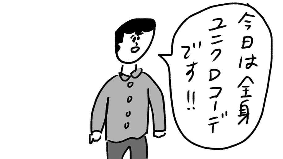 おほしんたろうのインスタグラム：「ユニクロコーデ . . . . . #おほまんが#マンガ#漫画#インスタ漫画#イラスト#イラストレーター#イラストレーション#4コマ漫画#ユニクロ#ユニクロコーデ」