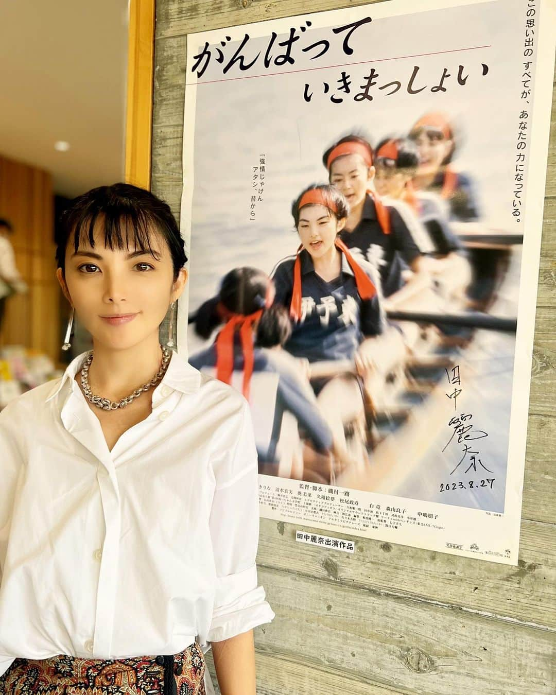 田中麗奈のインスタグラム：「がんばっていきまっしょいのポスターと、写真、、ekidenのポスターも貼って下さっていました。  感激 🥲✨✨✨✨✨  #大分#湯布院映画祭#がんばっていきましょい #ekiden」