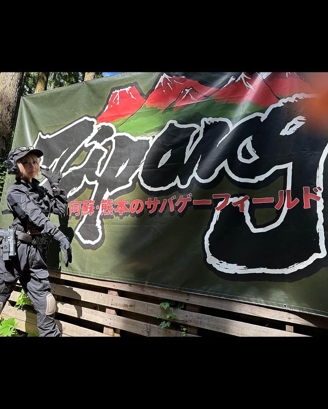 火将ロシエルさんのインスタグラム写真 - (火将ロシエルInstagram)「熊本・阿蘇サバイバルゲームフィールド『Zipangu』２日目も無事に終了しました!!! 来てくれた皆様、ジパングの皆様のおかげで、両日とも最高に楽しい人生初のサバゲーとなりました! ありがとうございました!もうサバゲしたい!!!! #ジパング」8月27日 19時43分 - kasyou3roshieru