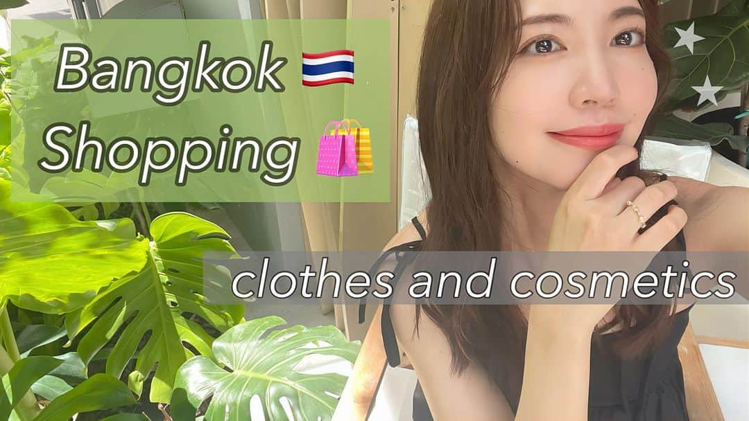 𝐴𝑁𝑁𝐴のインスタグラム：「NEW VLOG 更新🇹🇭✍️ よかったらプロフURLから見てね◎ link in my bio♡ . #YouTube #vlog #bangkok #thailand #bangkoklife #bangkokshopping #japanesemodel」