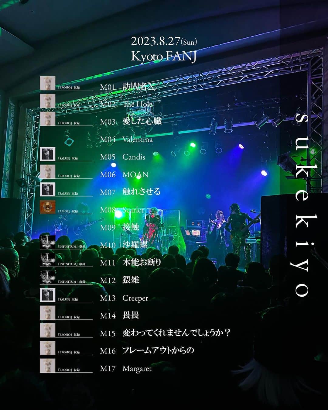 sukekiyoのインスタグラム：「2023.8.27(Sun) 京都FANJ sukekiyo TOUR2023「だからそのうち」 SETLIST  #sukekiyo #京 #匠 #utA #YUCHI #未架」