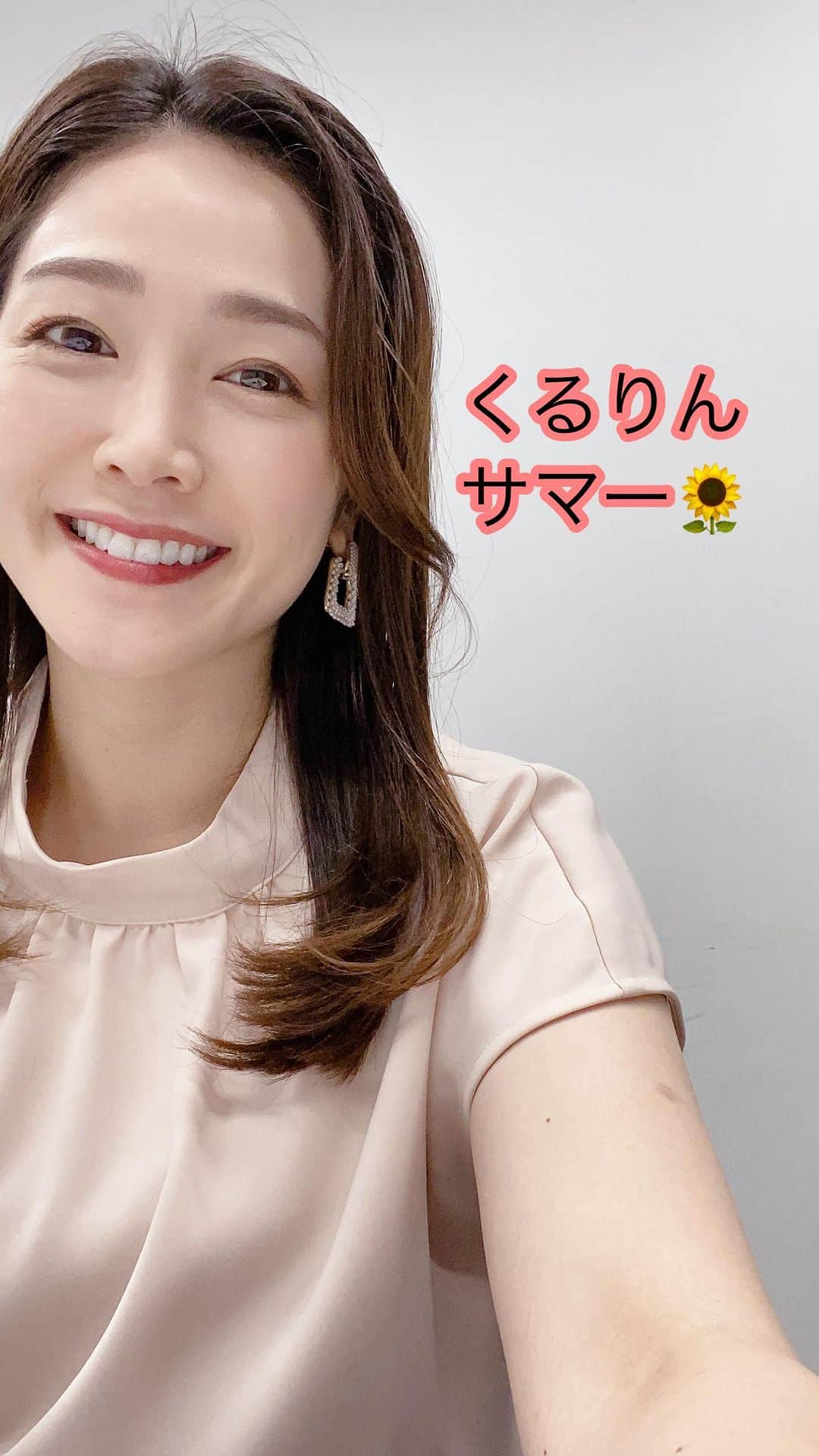 佐藤美樹のインスタグラム：「. リクエスト頂きました最近のくるりん♩ まとめ🌀見て下さいね(*´꒳`*) . 全てBSテレ東 日経モーニングプラスFTで 着用した衣装です👗 . .」